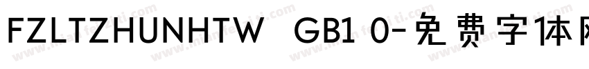 FZLTZHUNHTW  GB1 0字体转换